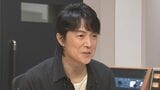 【独自インタビュー】「音楽にはタイムマシン機能がある」福山雅治が語る90年代楽曲の再録理由と“自分タイアップ”の真意|TBS NEWS DIG