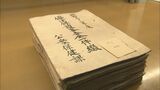 旧優生保護法の補償法施行 “強制不妊手術”全国で4番目に多い大分県 救済に向け本格化 | 大分のニュース|OBS NEWS|大分放送