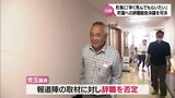 がん療養中の町長に「早く死んでもらいたい」発言の男性議員 川南町議会 辞職勧告決議案を賛成6反対5で可決「辞職する気はありません」 | MRTニュース | MRT宮崎放送