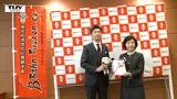 企業版ふるさと納税活用し 鶴岡市の人材派遣業会社が酒田市に700万円寄付(山形) | 山形のニュース│TUYテレビユー山形