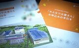 【返還命令が計20億円超に】「みんなで大家さん」集団訴訟で新たに8600万円の返還命じる判決　利回り7％うたうも分配金停止　ファンドは事業許可取り消し処分　|　MBSニュース | 関西の最新ニュースを分かりやすく。
