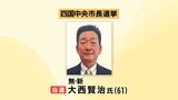 愛媛県四国中央市の市長選挙 大西賢治氏(無・新)が当選 | 愛媛のニュース - Nスタえひめ|あいテレビは6チャンネル