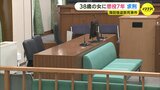 「‟債権回収屋”を呼んだ法秩序軽視は看過できず」死体遺棄罪などで起訴の女（38）に懲役7年を求刑　広島・海田町の強盗致死事件　　　|　RCC NEWS | 広島ニュース | RCC中国放送