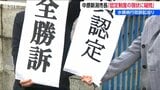「環境省の判断基準に従ったにも拘らずなぜ司法判断と異なるのか」水俣訴訟めぐり中原 新潟市長が国に苦言|TBS NEWS DIG