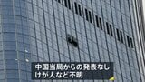 中国 北京の高層ビルに航空機が衝突か 現場周辺は交通規制 香港メディア報道|TBS NEWS DIG