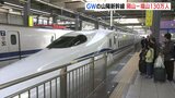 大型連休の山陽新幹線利用　岡山ー福山は130万人　新駅ビル開業の広島駅は近距離利用が増加|TBS NEWS DIG
