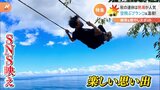 半年待ちの「絶品干物」&まるでハイジの絶景「映えスポット」 秋の連休は「熱海」へGO!魅力を徹底取材|TBS NEWS DIG