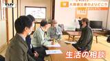「少しでも助けてもらえたら」去年7月の大雨から8カ月... 被災者の心の拠り所 "ふるさとカフェ”とは(山形・酒田市) | 山形のニュース│TUYテレビユー山形