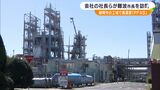 静岡市の工場で高濃度「PFAS」 元従業員の血液や敷地周辺から　会社の社長らが難波市長を訪問　|　静岡のニュース | SBSNEWS | 静岡放送