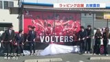 コンビニが熊本ヴォルターズ仕様に！　選手12人がお出迎え　熊本市西区「ファミリーマート上代店」　|　熊本のニュース｜RKK NEWS｜RKK熊本放送