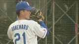 中日ドラフト1位コンビの絆深まる? 金丸夢斗投手(22)誕生日に迎えたキャンプ初日 | 名古屋・愛知・岐阜・三重のニュース【CBC news】 | CBC web
