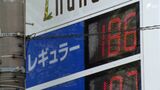 家計の負担軽減につながれば…ガソリン価格高騰で石破総理が5月22日から10円引き下げ表明 迫る大型連休への影響も懸念=静岡|TBS NEWS DIG