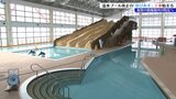 漏水により休業中のレクリエーション施設「ゆぴあす」損傷個所の特定工事始まる 盛岡市|TBS NEWS DIG