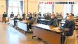 「加害者にも被害者にもならないように心がけて」 高知市老人クラブ連合会の『無事故・無違反チャレンジ100』31チームが達成 | 高知のニュース・天気|KUTV NEWS | KUTVテレビ高知