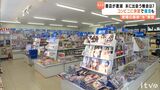 10年で3割減 書店が次々と閉店… “空白の町”ではローソンに併設で復活も | 愛媛のニュース - Nスタえひめ|あいテレビは6チャンネル