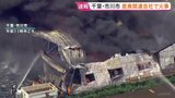 「敷地内のごみが燃えている」千葉・市川市の産業廃棄物を扱う会社で火災　建物にも延焼|TBS NEWS DIG