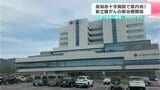 県内初！前立腺がんの新治療開始　新たな選択肢として期待　高知赤十字病院　|　高知のニュース・天気｜KUTV NEWS | KUTVテレビ高知