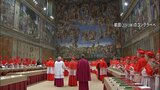 ローマ教皇選挙「コンクラーベ」日本時間あす午後開始 有力候補の“重病説”やマクロン大統領干渉報道も|TBS NEWS DIG