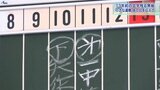 小さな「震災遺構」 文字は13年前のあの日のまま 避難所となったコミュニティセンターの“黒板” 岩手・陸前高田市 | IBC NEWS | IBC岩手放送