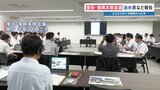 <熊本豪雨から6年>来年着工の川辺川「流水型ダム」準備進む 球磨川は掘削で流れスムーズに 県庁で復旧・復興会議|TBS NEWS DIG