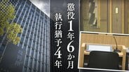 「出産直後の肉体的・心理的な負担を考慮しても・・・」出産後に死亡した赤ちゃんをゴミ袋に入れて隠匿・放置した36歳の女②【判決詳報】 | 福岡のニュース|RKB NEWS|RKB毎日放送