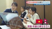 増える外国人児童「だけ」のためではなく「お互い学べる環境」に 子ども達がお互いの壁を越えた「日本語教室」のある小学校 熊本・大津町 | 熊本のニュース|RKK NEWS|RKK熊本放送