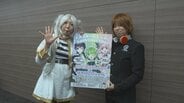県内最大規模のコスプレイヤーと痛車約30台が集結　イオンモールとなみで26日にイベント　ご当地VTuberのブースも　富山　|　富山のニュース｜天気・防災｜チューリップテレビ