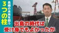 「出島の時代は受け身でもよかった」長崎の未来を担う3つの柱を平家達史氏が解説　|　長崎のニュース | 天気 | NBC長崎放送