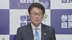 合区など議論の「参院改革協議会」設置へ　松山参院自民会長「弊害が顕在化」　28年参院選までに合区解消向け議論へ| TBS CROSS DIG with Bloomberg