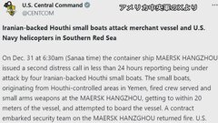 紅海でフーシ派が小型船でコンテナ船襲撃　米軍が対応し乗組員を殺害| TBS CROSS DIG with Bloomberg