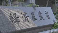 経産省・電力監視委が関係者からの情報提供を呼びかけ　大手電力の顧客情報不正閲覧| TBS CROSS DIG with Bloomberg