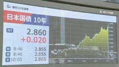 長期金利 一時2.865％まで上昇 30年ぶりの高水準 中東情勢の不透明感が再び高まり| TBS CROSS DIG with Bloomberg