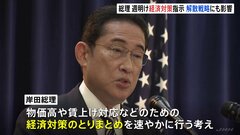 早期の解散を模索？岸田総理は週明け経済対策指示　野党は警戒感| TBS CROSS DIG with Bloomberg