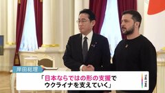 岸田総理、ウクライナ電撃訪問　ゼレンスキー大統領と首脳会談で殺傷能力のない装備品支援など表明| TBS CROSS DIG with Bloomberg