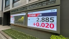【速報】長期金利上昇続く　一時2.88％　中東めぐる不透明感再び　| TBS CROSS DIG with Bloomberg