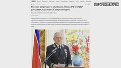 “負傷したロシア兵数百人が北朝鮮で療養　戦死者の子どもも受け入れ”　北朝鮮駐在ロシア大使| TBS CROSS DIG with Bloomberg