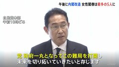 午後に第2次岸田再改造内閣発足　女性閣僚は過去最多タイ5人に　選対委員長に就任した小渕氏は「決して忘れることない傷として歩みを進めて参りたい」| TBS CROSS DIG with Bloomberg