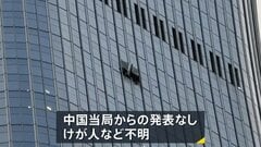 中国　北京の高層ビルに航空機が衝突か　現場周辺は交通規制　香港メディア報道| TBS CROSS DIG with Bloomberg