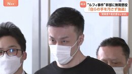 「新たな犯罪類型の先駆け」“ルフィ事件”組織幹部の藤田聖也被告（41）に無期懲役判決　「現実感や抵抗感ないまま犯罪継続」強盗致死などで起訴　東京地裁|TBS NEWS DIG