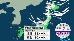 【きょうの天気】全国的に風強まる 日本海側や北日本は広く雨や雪　水曜日にかけて暴風や暴風雪にも警戒　1月13日|TBS NEWS DIG
