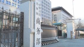 中国商務省　日本とカナダ産の合成ゴムに反ダンピング関税　|TBS NEWS DIG