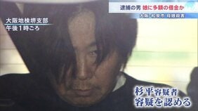 逮捕された元交際相手の男“娘から多額の借金”か　事件の約2週間前に別れ話　大阪・和泉市の母娘殺害事件|TBS NEWS DIG