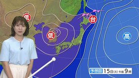 台風5号　あす（15日）北海道に上陸のおそれ　大気の状態不安定で東海地方は今夜からあす昼前にかけ線状降水帯発生のおそれも　大雨災害に警戒を|TBS NEWS DIG