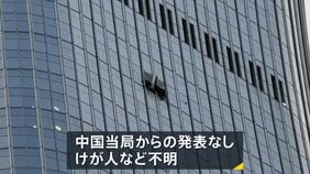 中国　北京の高層ビルに航空機が衝突か　現場周辺は交通規制　香港メディア報道|TBS NEWS DIG