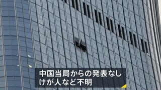中国　北京の高層ビルに航空機が衝突か　現場周辺は交通規制　香港メディア報道| TBS CROSS DIG with Bloomberg