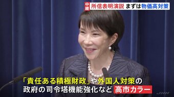 高市総理 就任後初の「所信表明演説」へ　ガソリン暫定税率・「年収103万円の壁」議論など物価高含む経済対策に重点|TBS NEWS DIG