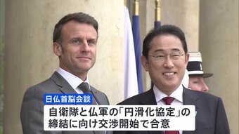 フランス訪問の岸田総理　マクロン大統領との首脳会談の成果と狙いは？【同行記者レポート】|TBS NEWS DIG