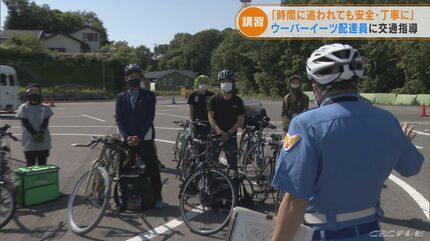 Uber Eatsが愛知県警と講習会 料理宅配急いでも…一時停止は必ず守って