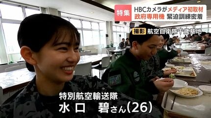 メディア初取材】政府専用機の訓練に密着 特別航空輸送隊に配属された