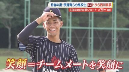 忍者に憧れる伊賀出身のカープドラフト6位西川篤夢が「菊池選手に早く
